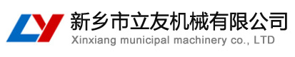 新鄉(xiāng)市泓博緣機(jī)械有限公司